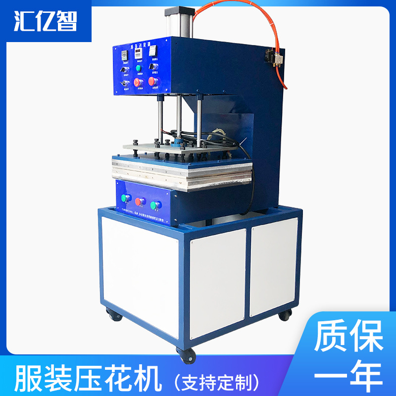 平板压花机 服装凹凸压花机3D 凹凸压花机 压花机服装 压花机皮革|ms