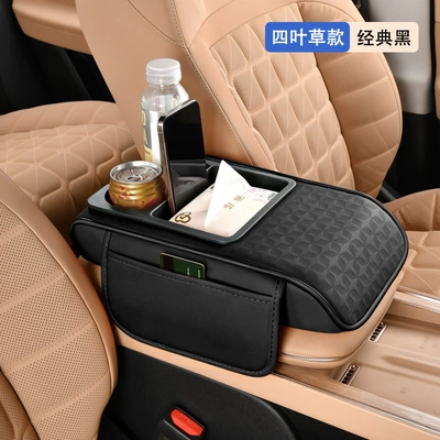 2026 Armrest Box Pad Heightening Pad New Model Car Multifunctional Central Armrest Cup Holder Tissue Storage Box (Armrest box pad) - four-leaf-clover-curved-version-black