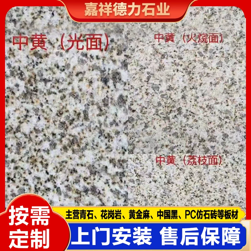 Вилла, уличная доска из желтого ржавого камня с поверхностью личи, сухая подвесная доска, полированная поверхность, плита из желтого ржавого камня, гранитная плита золотого гранита