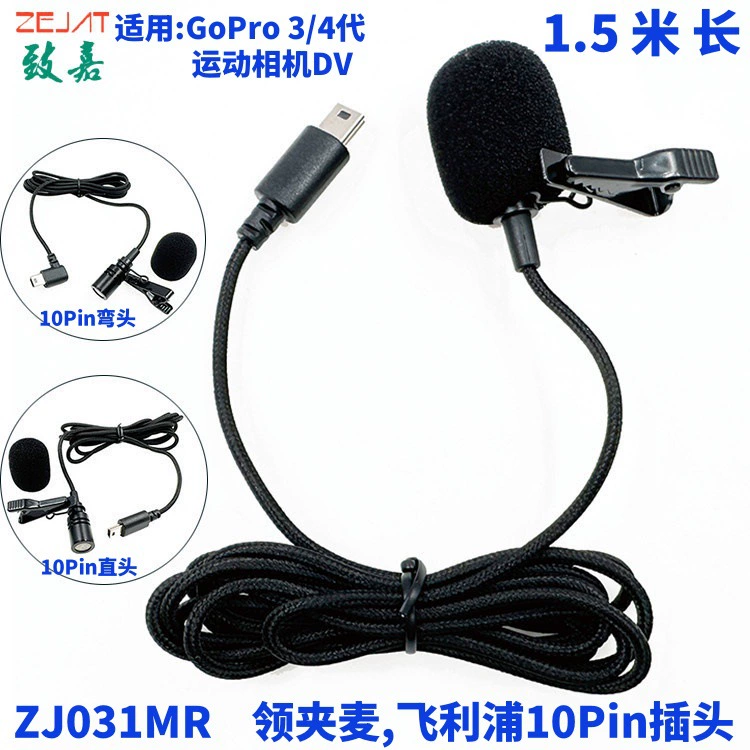 Подключен с GoPro3/4 поколения спортивные камеры воротник микрофон Патрон камеры Mini 10Pin штекер микрофон