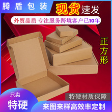 腾盾正方形飞机盒现货特硬瓦楞盒包装盒发货打包快递盒纸盒定制