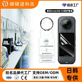 手机保护膜;手机周边;其他手机配件