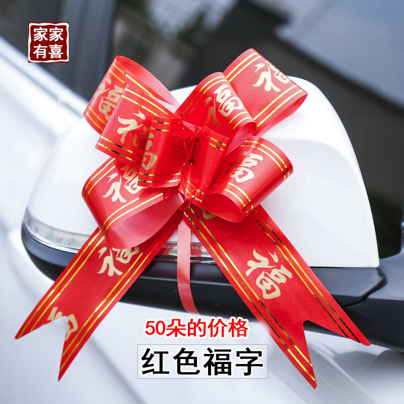 結婚式の装飾用品、蝶の花、お祝いの部屋、手作りの花のギフト、結婚式の車、車の花、リボン、リボン|undefined