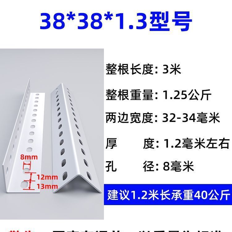 3米整根万能角钢角铁加厚带孔支架冲孔特厚角钢组合冲孔货架包邮|undefined
