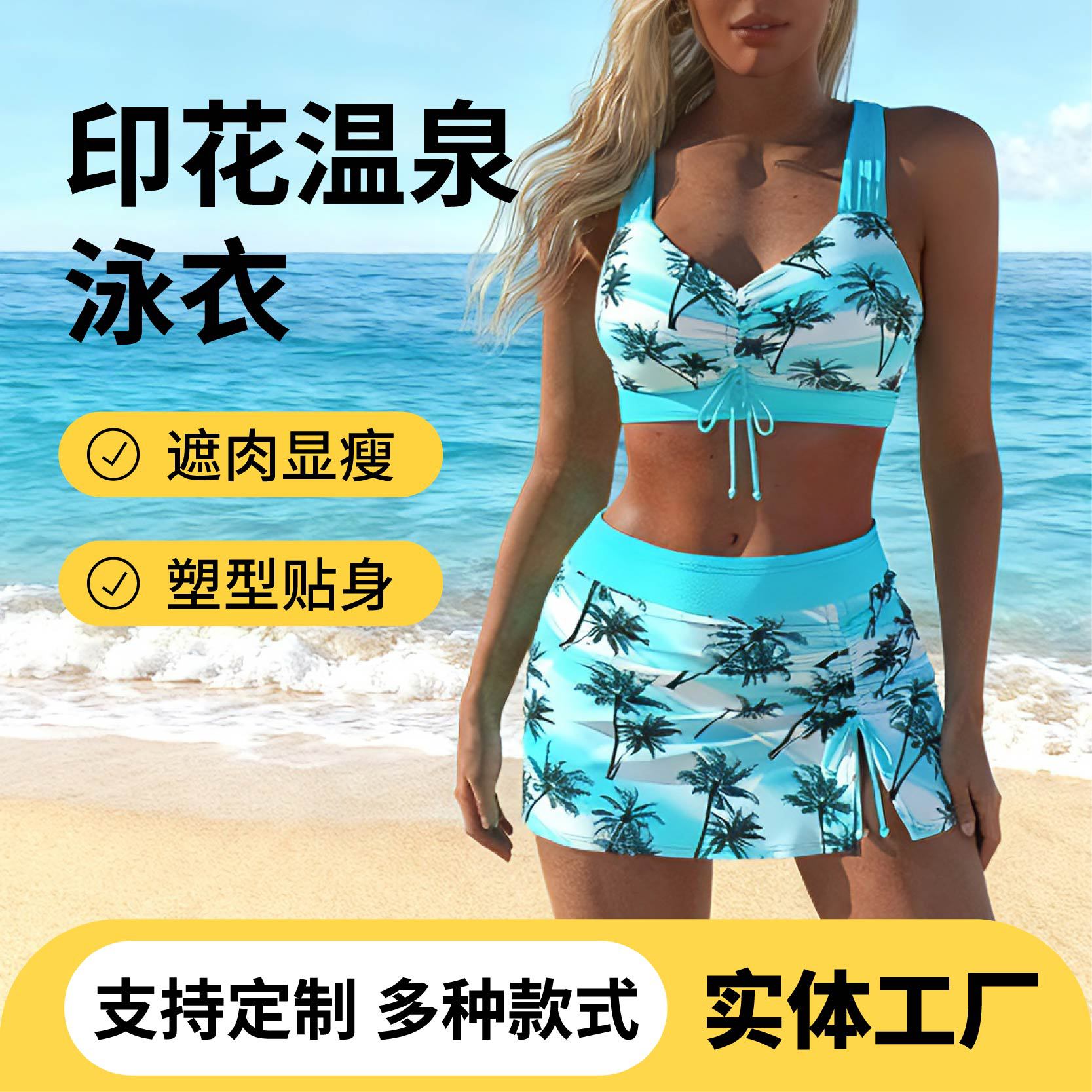2025 European and American New Arrival Printed Sling Fashionable Beach plus size Swimsuit Three-Piece Set Women's Conservative Shorts Hot Spring Swimsuit