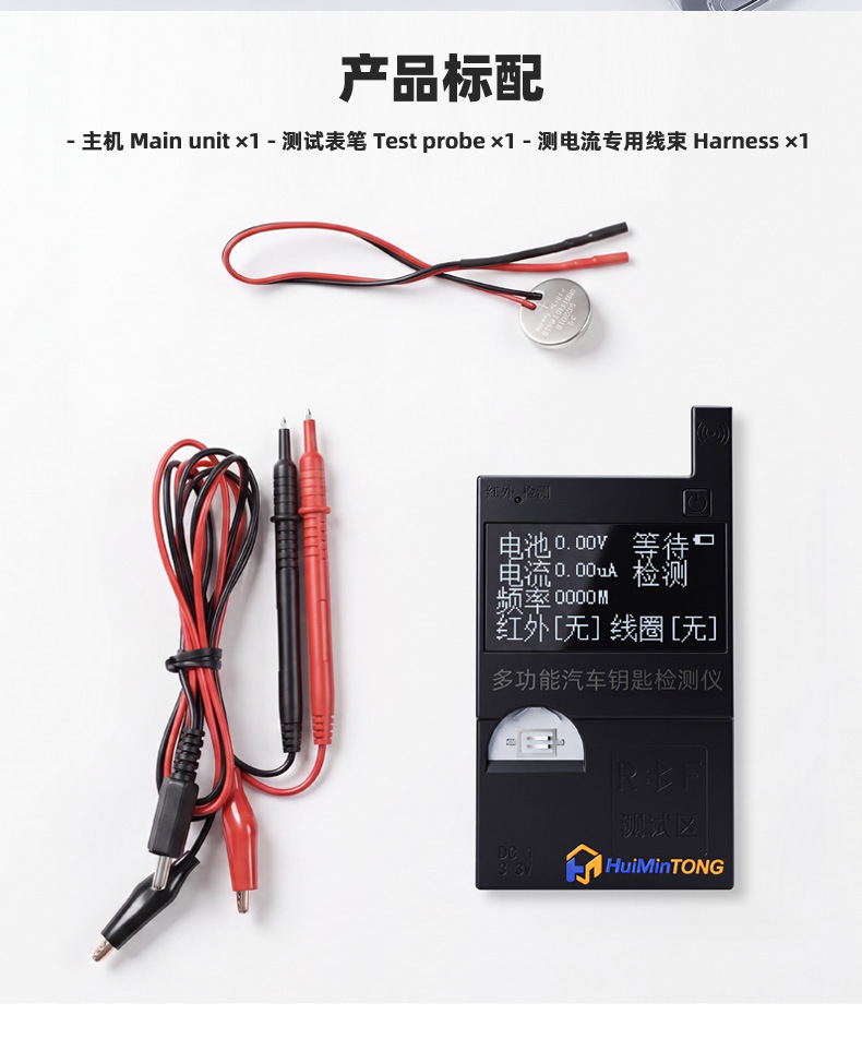 Car Key Remote Control Bluetooth Detector Frequency Infrared Leakage Fault Detection Instrument Diagnostic and Repair Tool