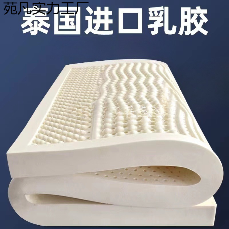 Thailand Imported Pure Latex Mattress Student Dormitory Natural Latex 1.8m Latex Mattress Tatami Mattress