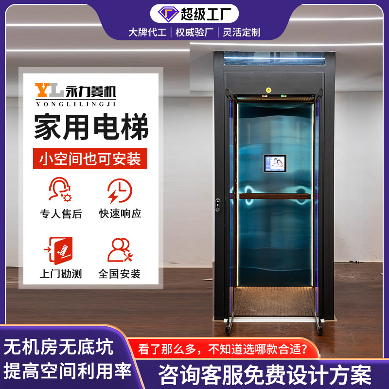 家用电梯室内外观光自建房复式二层三层私人液压曳引升降机