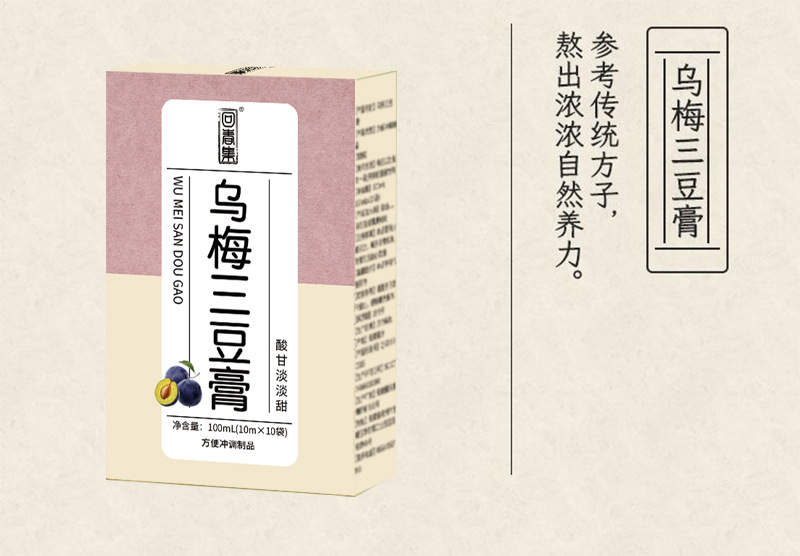 Wu Mei San Dou Gao (Dark Plum & Three Bean Paste) — Traditional Herbal Wellness Paste, 100g overview