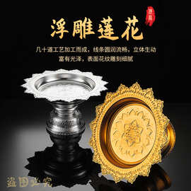 泰国特色中号合金鎏金佛具供盘浮雕莲花高脚供盘佛堂水果盘曼扎盘