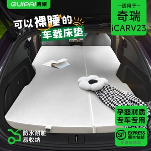 Suitable for Chery Icar V23 Mattress, Car Travel Bed, Foldable, Non-Inflatable, Trunk Car Sleeping Tool, Camping