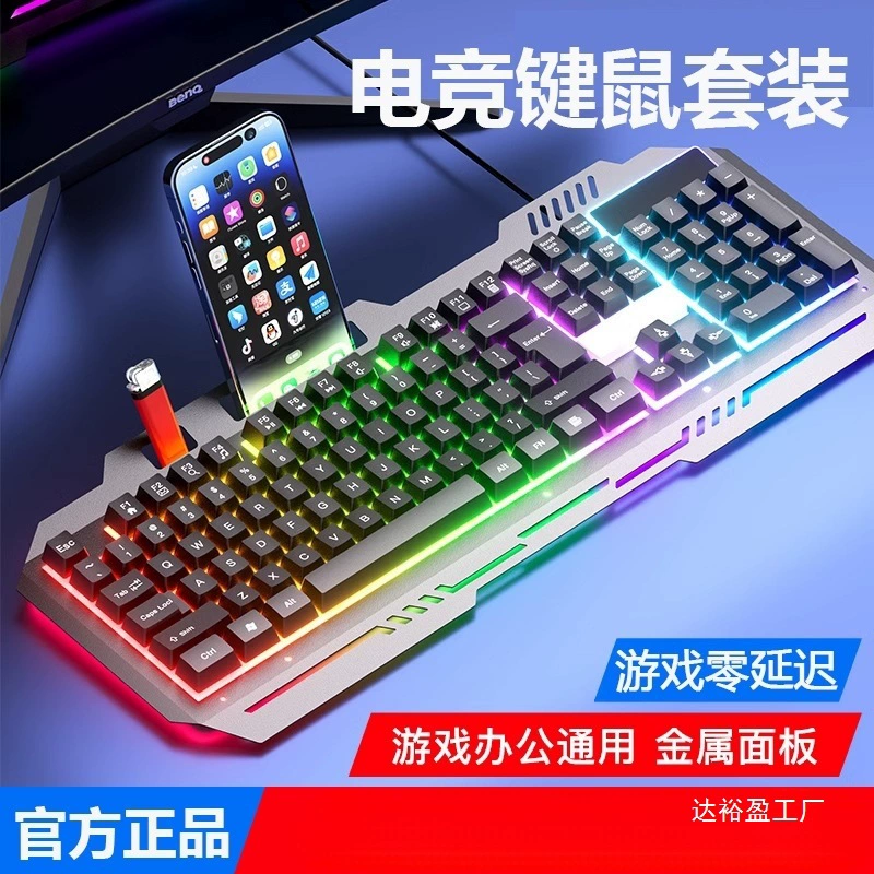 Проводной набор клавиатуры и мыши с механическим ощущением для киберспорта, игр, офиса, компьютера, ноутбука, настольного компьютера оптом