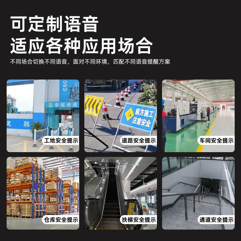 太阳能工地安全语音播报器车间大音量红外线感应语音提示器防水|undefined