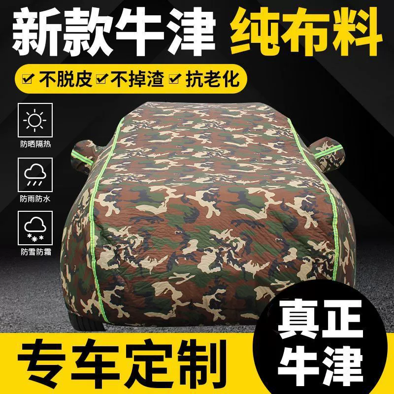 Автомобильный чехол для Wuling Rongguang, защита от солнца, теплоизоляция, солнцезащитный козырек, всесезонный универсальный автомобильный чехол, утолщенный специальный автомобильный чехол.