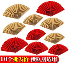 花生紅色國風半圓生日裝飾插祝壽中國老人扇子折扇太陽插件牌生日