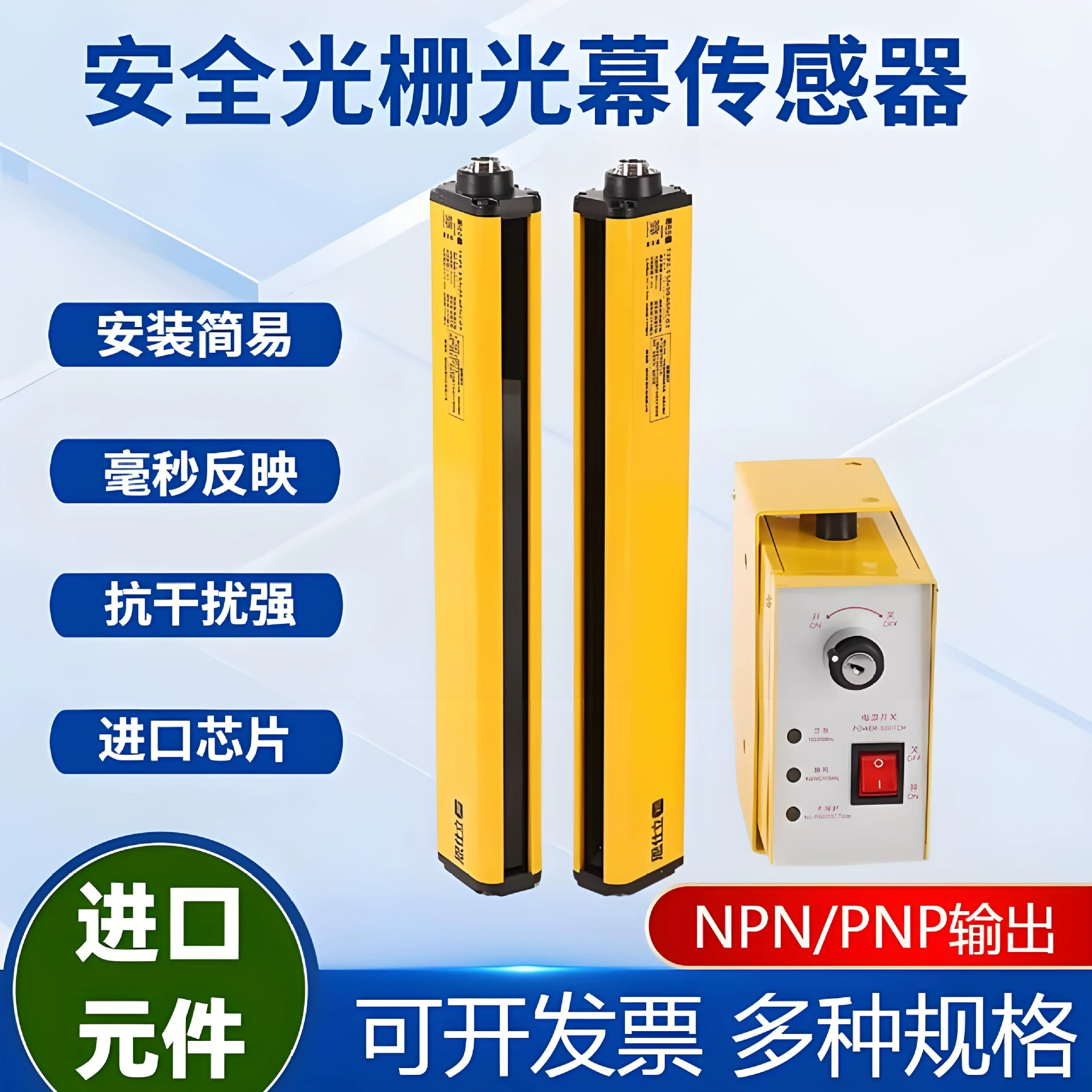 Датчик световой завесы, фотоэлектрическое устройство защиты, гидравлический пресс, защита рук, инфракрасная защитная решетка с проникающим лучом