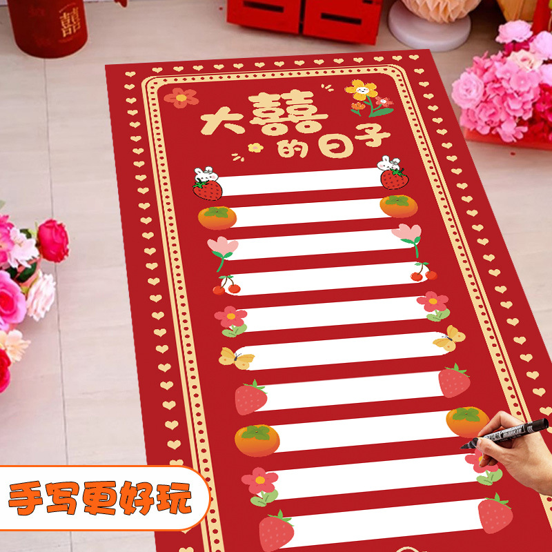 Boda divertido juego pick-up de música rodante truco de bloqueo de la puerta bloqueo de parodia novio boda divertido accesorios creativos