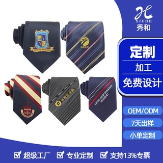 领带来图来样加工定制领带LOGO标记小单JK学校房地产中介领带定做