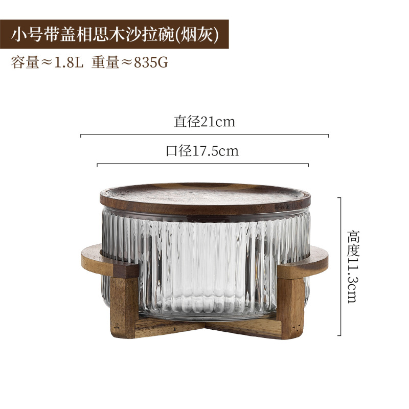 简约竖条纹玻璃果盘沙拉碗自助凉菜盆带盖收纳家用零食糖果干果盆|undefined