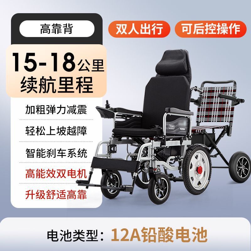 for Elderly — Auto Parts and Accessories - high-back-dual-control-12a-lead-acid-double