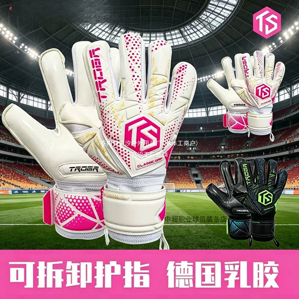 2026 New Model TROBR Goalkeeper Gloves Classic Series German Imported Latex with Xunxi