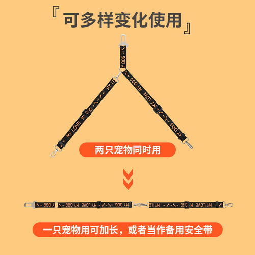 Vehicle-mounted safety rope, double-headed separate leash, fixed extendable nylon leash, dog leash, dog safety belt