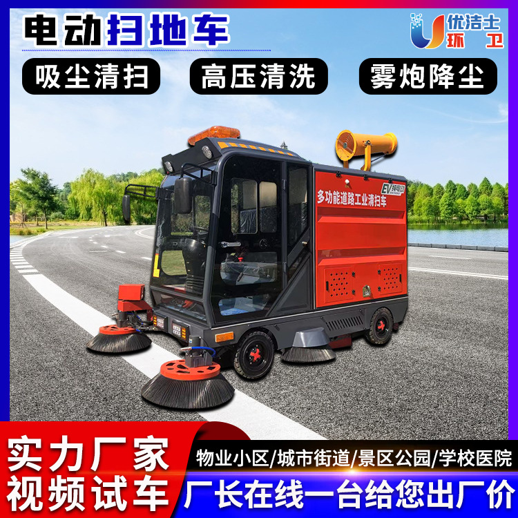 多功能驾驶式清扫车工厂车间小区扫地车物业学校工业新能源扫地车