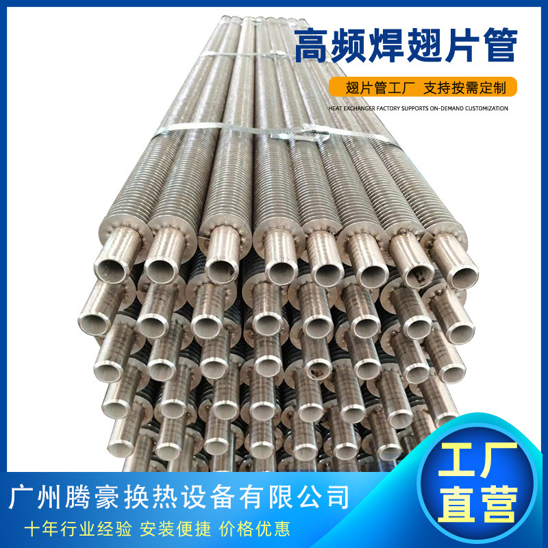Supply Non-Standard Heat Dissipation Wrapped Fin Tube 25X2 Steel Wrapped Fin Tube Squeeze Aluminum Sheet Baking Room Heater