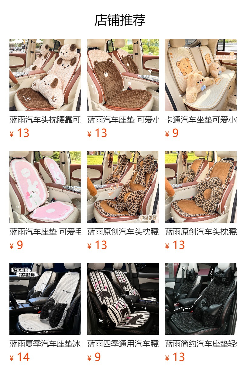 Blue Rain Car Seat Cushion, Suitable for All Seasons, Half-Pack, Cute Car Seat Cover, Chanel-Style, High-End Car Seat Cushion