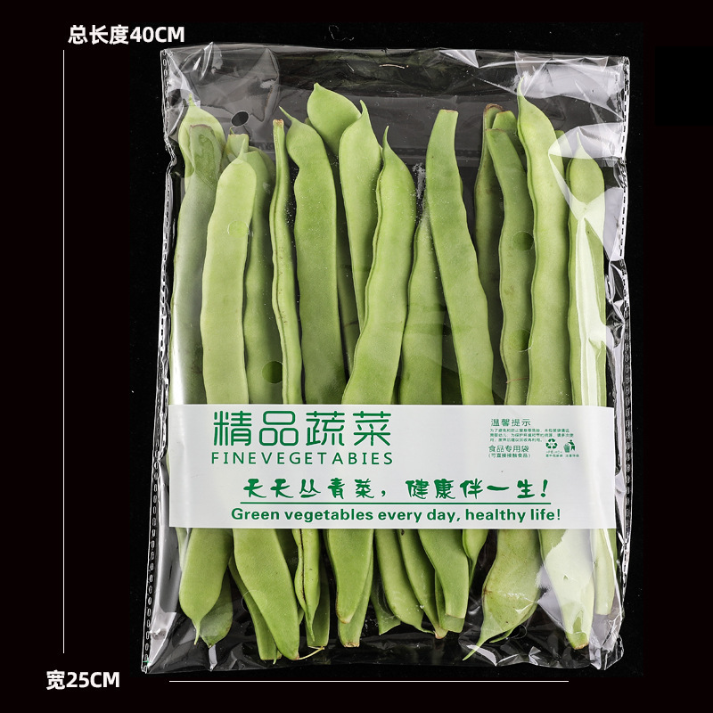 超市专用新鲜蔬菜包装袋塑料透明防雾透气商用一次性水果保鲜袋子|undefined