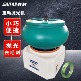 电动抛光机;光饰机;人造磨料