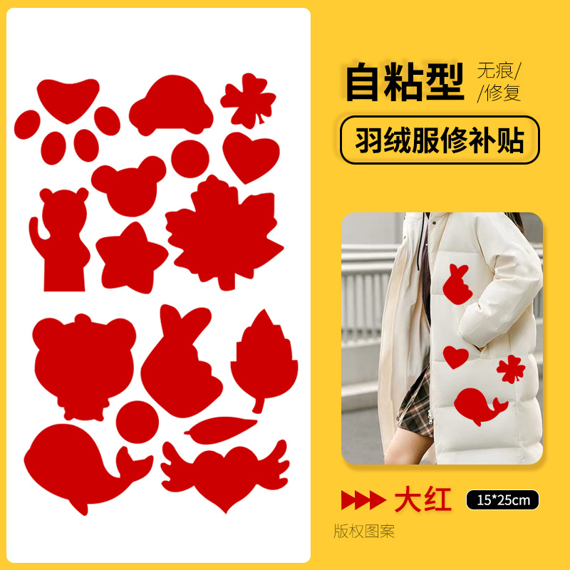 Nuevo parche para chaqueta de plumón, lavable, sin corte, sin costura, sin rastro, reparación de parches coloridos para agujeros de ropa