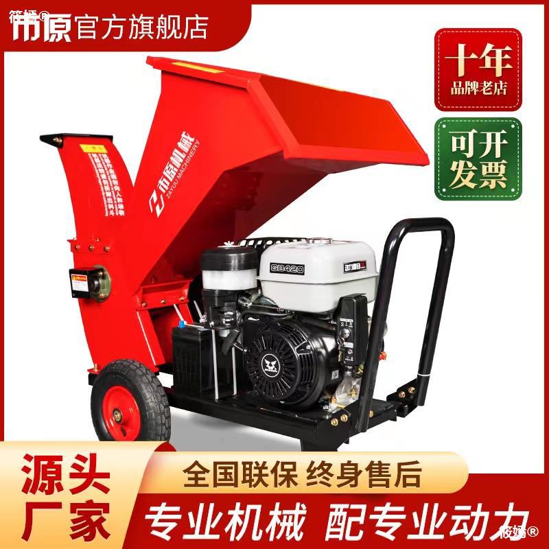 树枝粉碎机果园碎枝机树枝叶枝条葡萄枝破碎机移动秸秆木材碎木机|ru