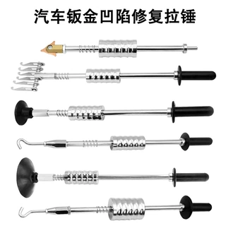汽车凹陷钣金修复机配件三角拉锤勾式拉锤吸盘拉锤多爪拉钩便携式