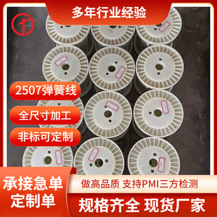 �������dSUS2507���P䓾� �p��䓲��P䓾��� 2507���P䓏��ɾ�