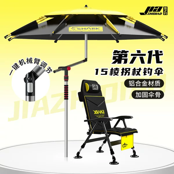 Jiazhidiao Outdoor New Universal Crutch Large Fishing Umbrella Umbrella Stall Sun Protection Sunshade Umbrella Special Fishing Umbrella