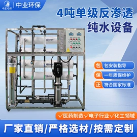 反渗透设备;其他原水处理;储罐