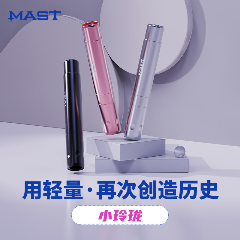魔侍MAST小玲珑TOUR AIR纹绣笔单机快频电流仪颗粒线颗粒雾眉眼唇|undefined