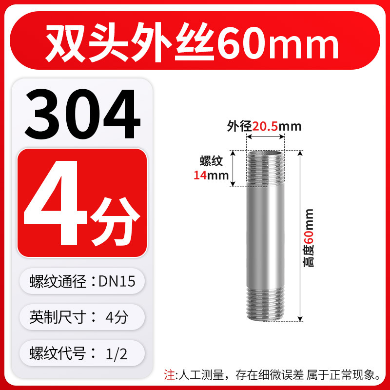 304 ステンレス鋼チューブ両端外ネジ溶接ネジ 50/60/70/80/90 ミリメートル直接 4 分 6 分 1 インチ延長|undefined
