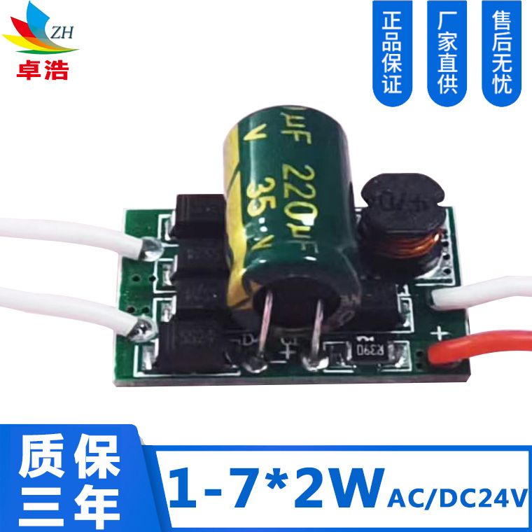 Supply of low-voltage built-in driver power supplies 1-7*2W LED low-voltage constant current power supplies, LED driver power supplies AC/DC 24