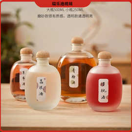 透明玻璃果酒瓶磨砂白酒瓶空酒瓶青梅酒密封奶茶果汁自酿酒分装瓶