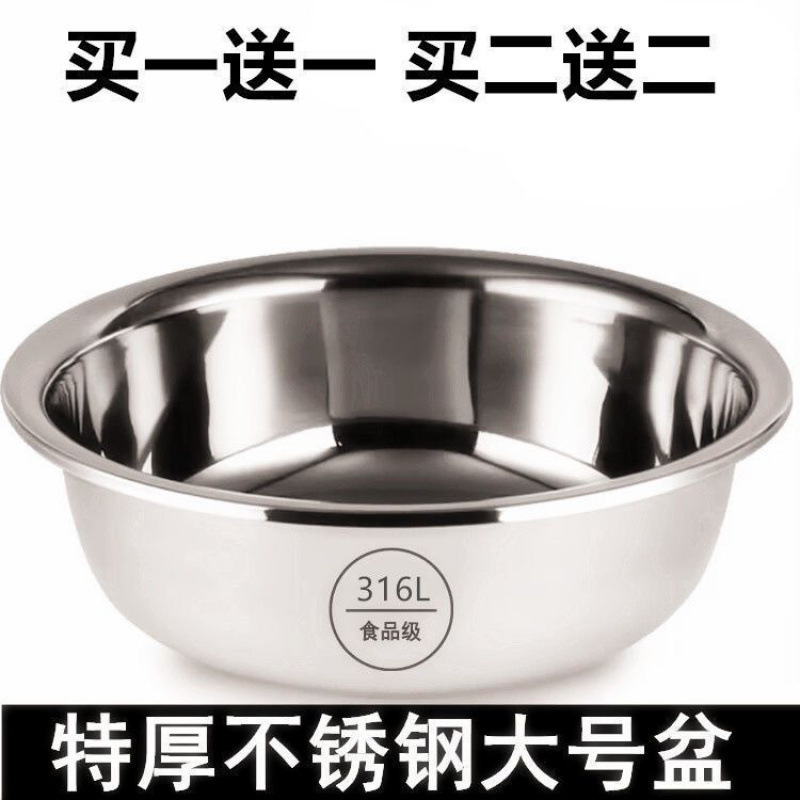 極厚ステンレス洗面器、家庭用食器洗い洗面器、キッチン洗面器、特大ベビー洗濯洗面器、平底丸型|undefined