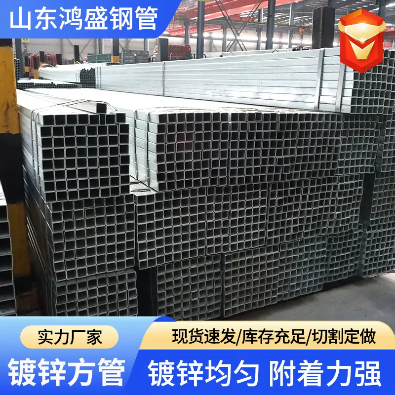 热镀锌方管方通镀锌方矩管Q235方通管40*60钢管矩形建筑镀锌方管