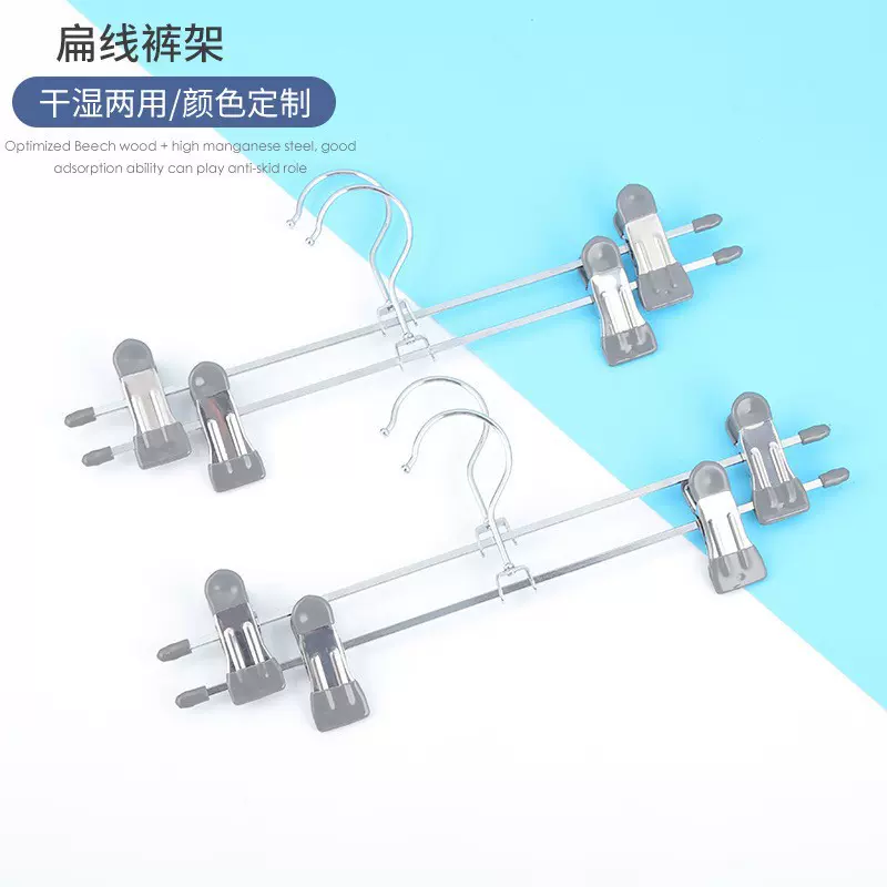 家居多功能不锈钢衣夹金属扁线无痕裤架jk裙夹内衣架厂家现货批发