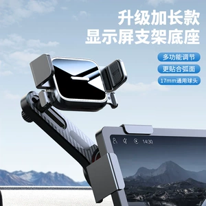 Car Screen Phone Holder, Dedicated Anti-Shake Navigation Support Bracket for New Energy Vehicles' Floating Central Control Screen