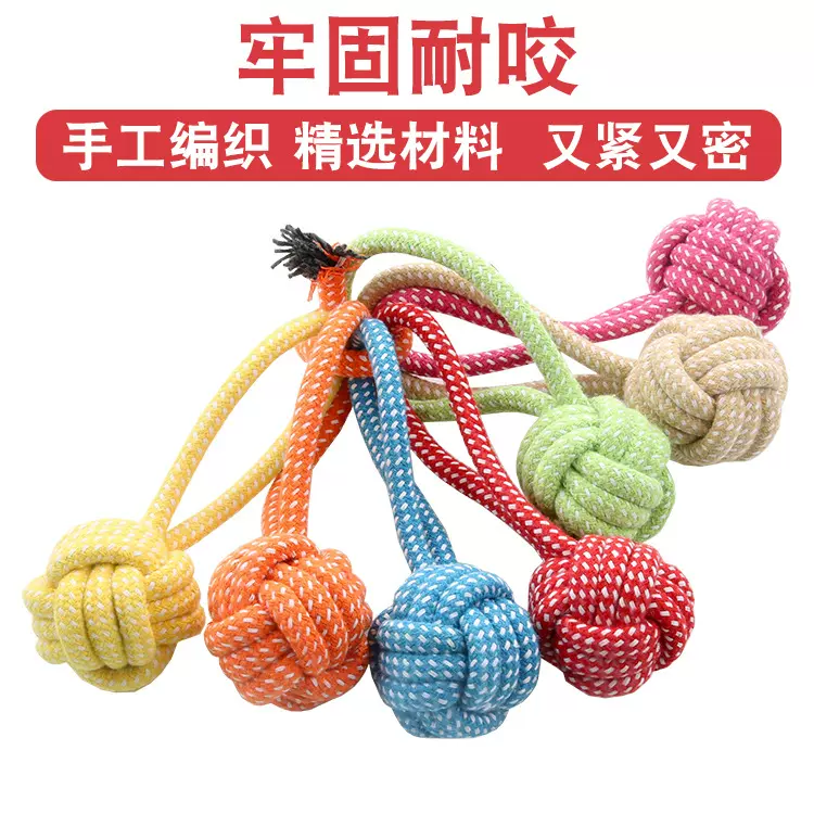 现货供应 狗狗宠物棉绳玩具 手拉球 手提球单耳球玩具狗狗玩具