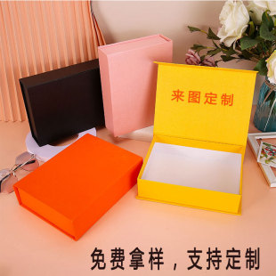 Solid color book box Flip gift box spot cosmetics health care products cardboard box spot LOGO