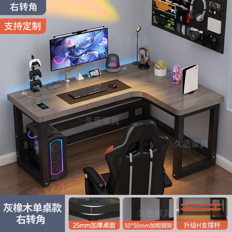 [특대두께 25mm 데스크탑] 그레이오크 오른쪽 코너