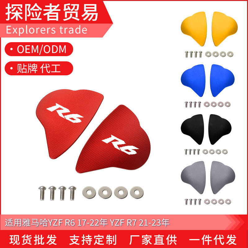 Suitable for Yamaha Yzf R6 17-22 Years R7 Modified Mirror Seat Plug Mirror Code Seat Rearview Mirror Decorative Cover Protection Suitable for Yamaha Yzf R6 17-22 Years R7 Modified Mirror Seat Plug Mirror Code Seat Rearview Mirror Decorative Cover Protection