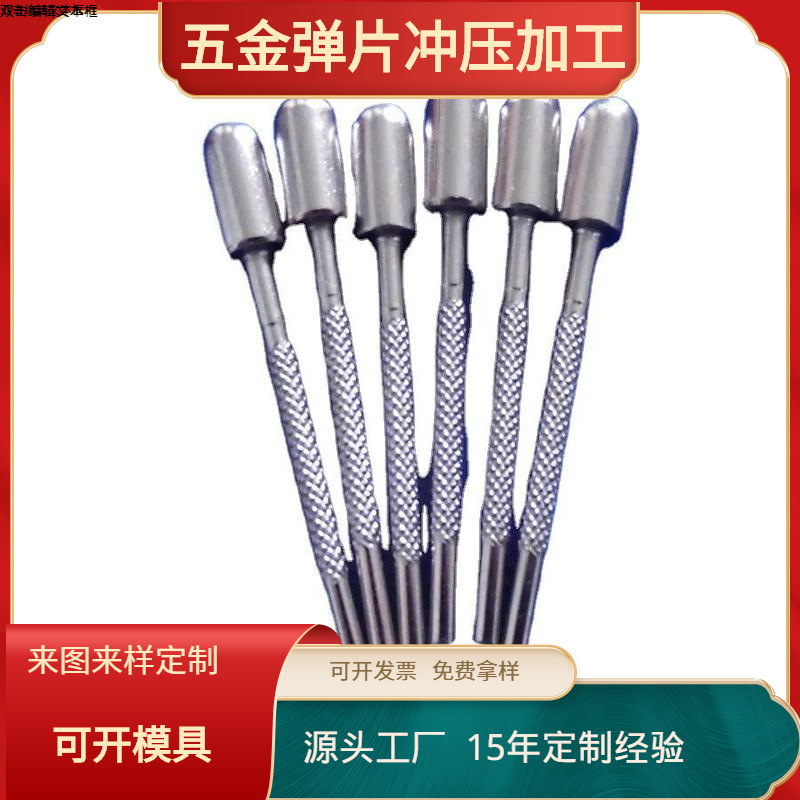 供应欧规插脚 充电器插头片五金配件 插销 4.0*2.15*34 JF-457